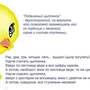 Лесенка для счета, Интерактиная таблица на магнитах