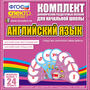 Английский язык (веера). Английские местоимения, английские предлоги.Методическое пособие 2 вида по 
