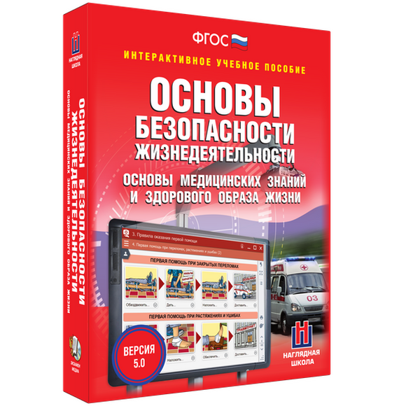 2.21.93. Интерактивные средства обучения для ОБЗР и военной подготовки (838-Приказ)