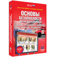2.21.93. Интерактивные средства обучения для ОБЗР и военной подготовки (838-Приказ)