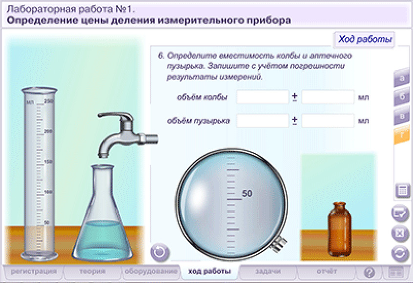 Интерактивные учебные пособия. "Лабораторные работы по физике 7 класс. Сетевая версия"