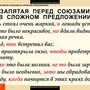 Таблицы Союзы и предлоги 9 шт.