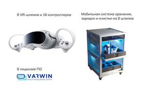Комплект для класса виртуальной реальности VR08/4EVA128
