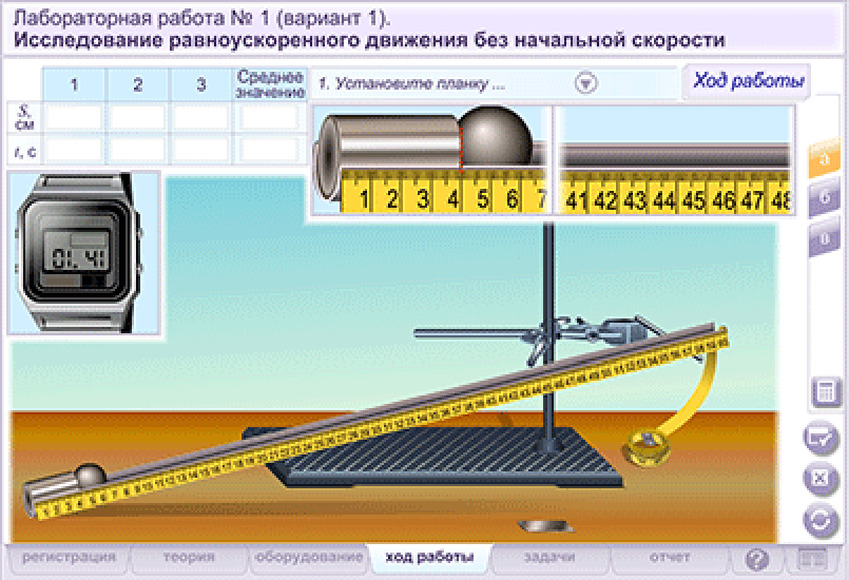 Интерактивные учебные пособия. "Лабораторные работы по физике 9 класс. Сетевая версия"